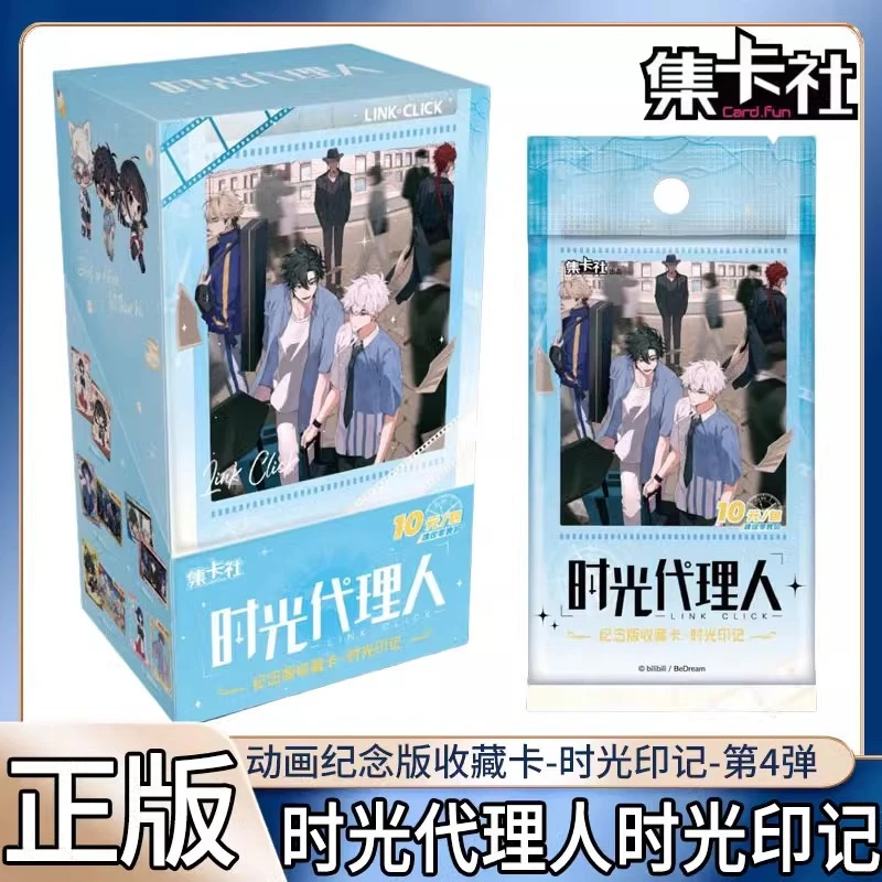 集卡社时光代理人念版收藏卡时光印记正版动漫周边卡片代拆