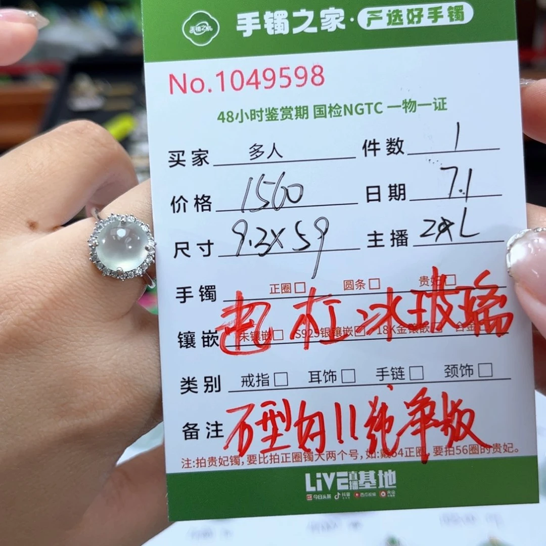 翡翠戒指银S925镶嵌