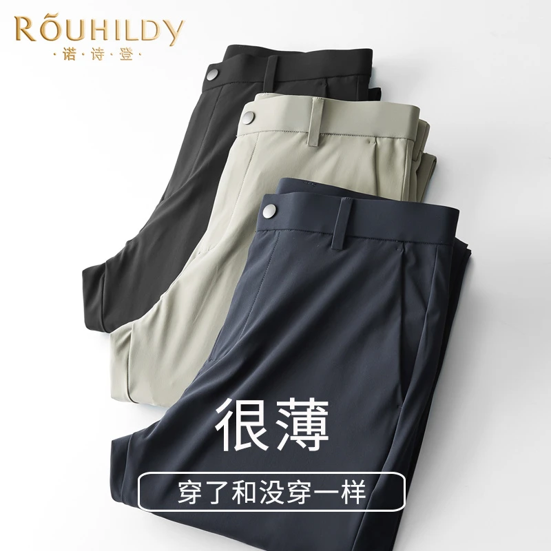 Rouhildy夏季薄款冰丝休闲裤男速干垂感九分裤高端男士商务西裤