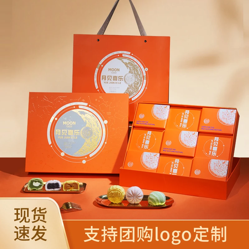 新款潮式糕点抹茶芝士奶黄流心月饼礼盒