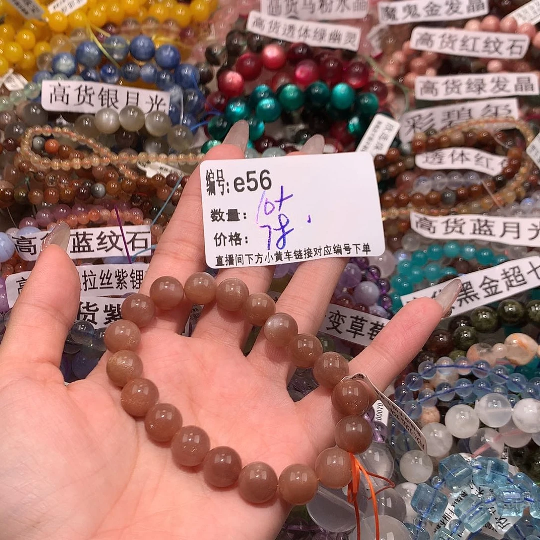 未镶嵌手串水晶56！……