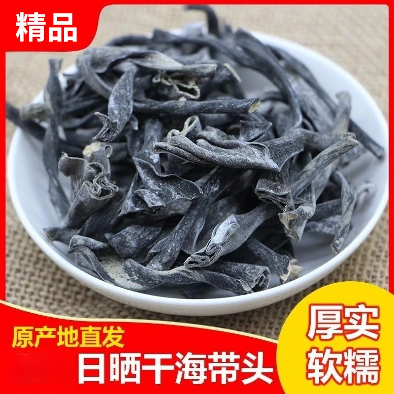 霞浦日晒干海带头海带干货厚实软糯特厚高倍泡发海带梗新货海带头