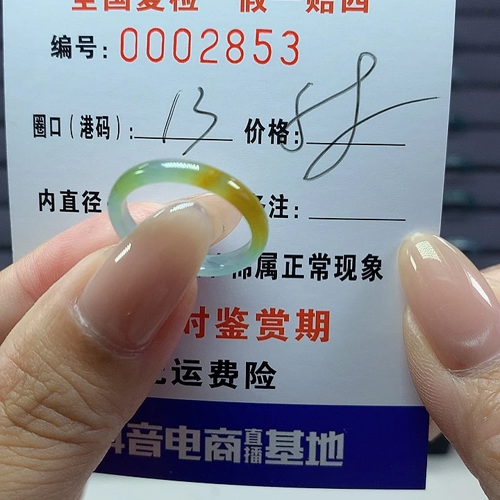 翡翠戒圈未镶嵌可****?    2853