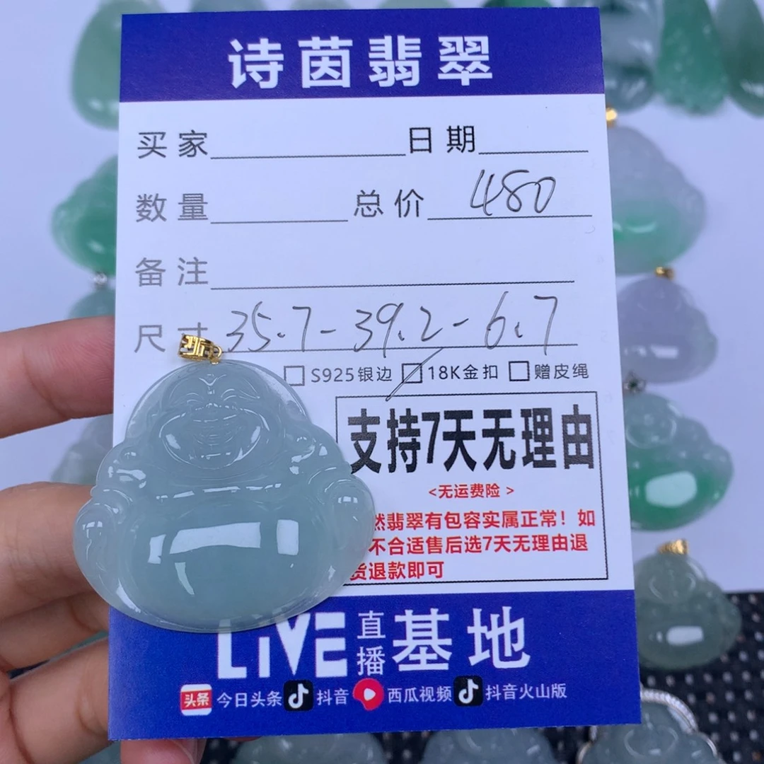 翡翠未镶嵌颈饰天然