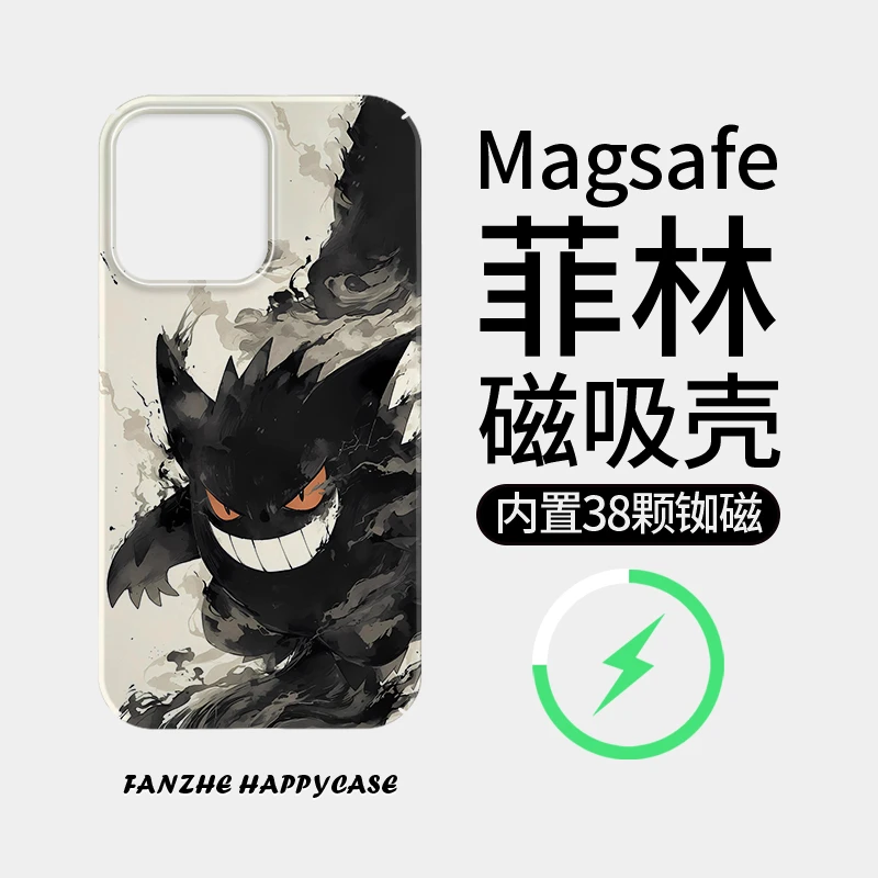 【水墨风耿鬼】菲林磁吸适用苹果16壳iphone13promax防摔15高级14套