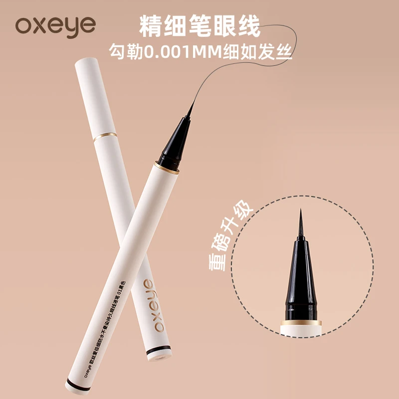 oxeye/欧丝爱0.005MM极细黑色眼线液笔不晕染下睫毛笔神器防水