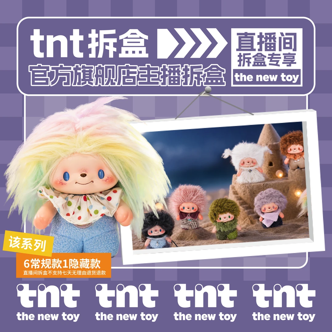 TNTSPACE【直播间拆盒】colliegogo可栗狗狗Paikke系列毛绒盲盒