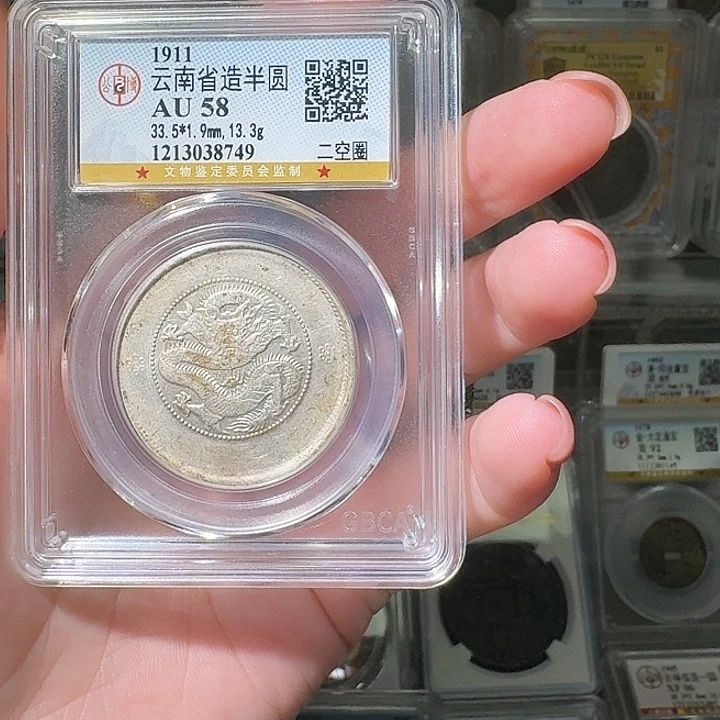 橘***子银半圆龙一枚星星绿HH8749