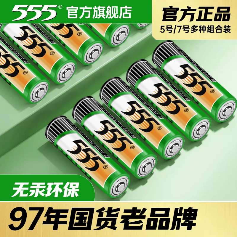 高功率碳性5号/7号五七号干电池玩具电视空调遥控器居家必备儿童