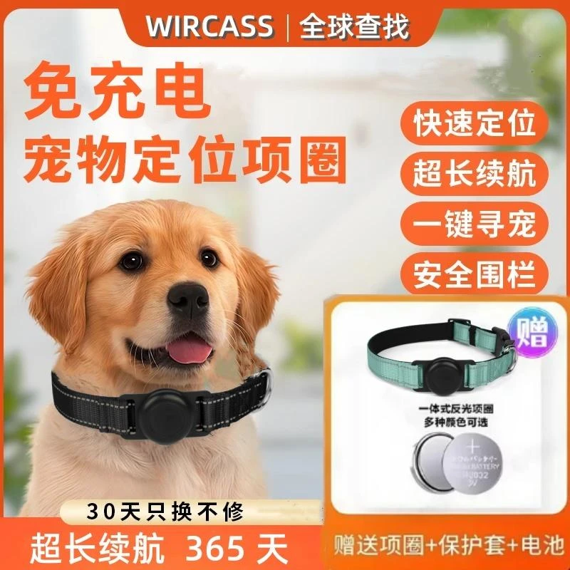 宠物防丢定位器狗狗定位器追踪器项圈平替防水长续航可调节通用