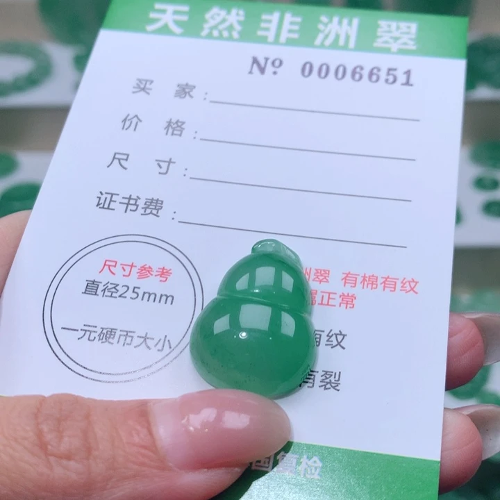 颈饰未镶嵌石英质玉九*月