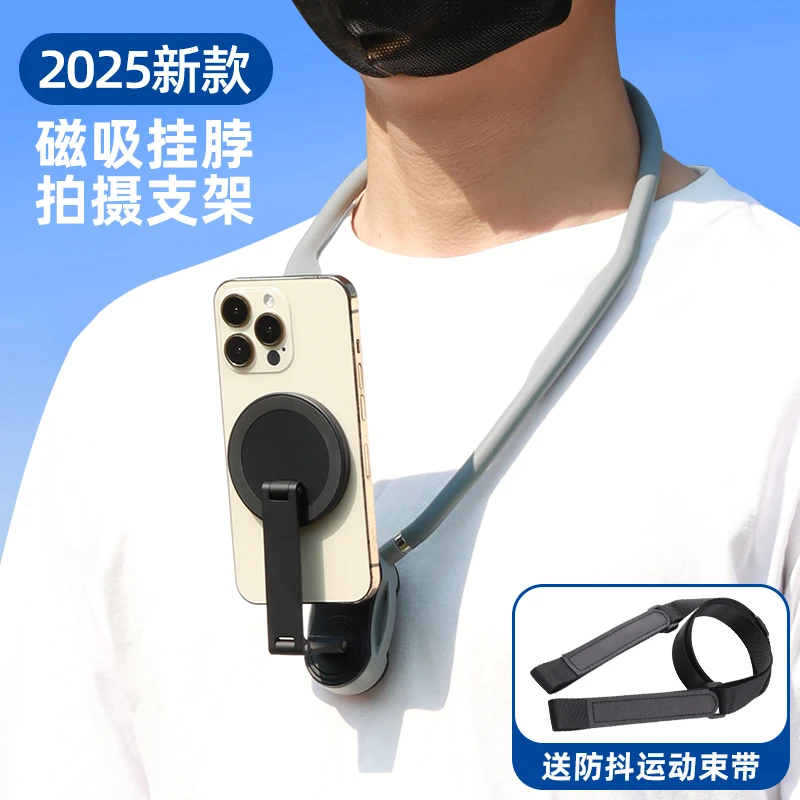 第一视角磁吸挂脖式手机支架防抖绳胸带拍摄pocket3 GoPro稳定器
