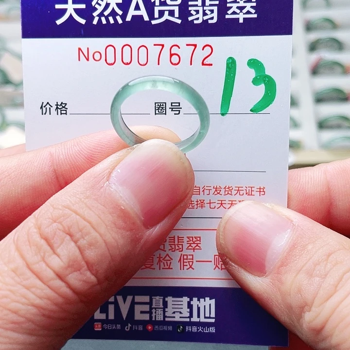 翡翠未镶嵌戒指天然A货翡翠戒指