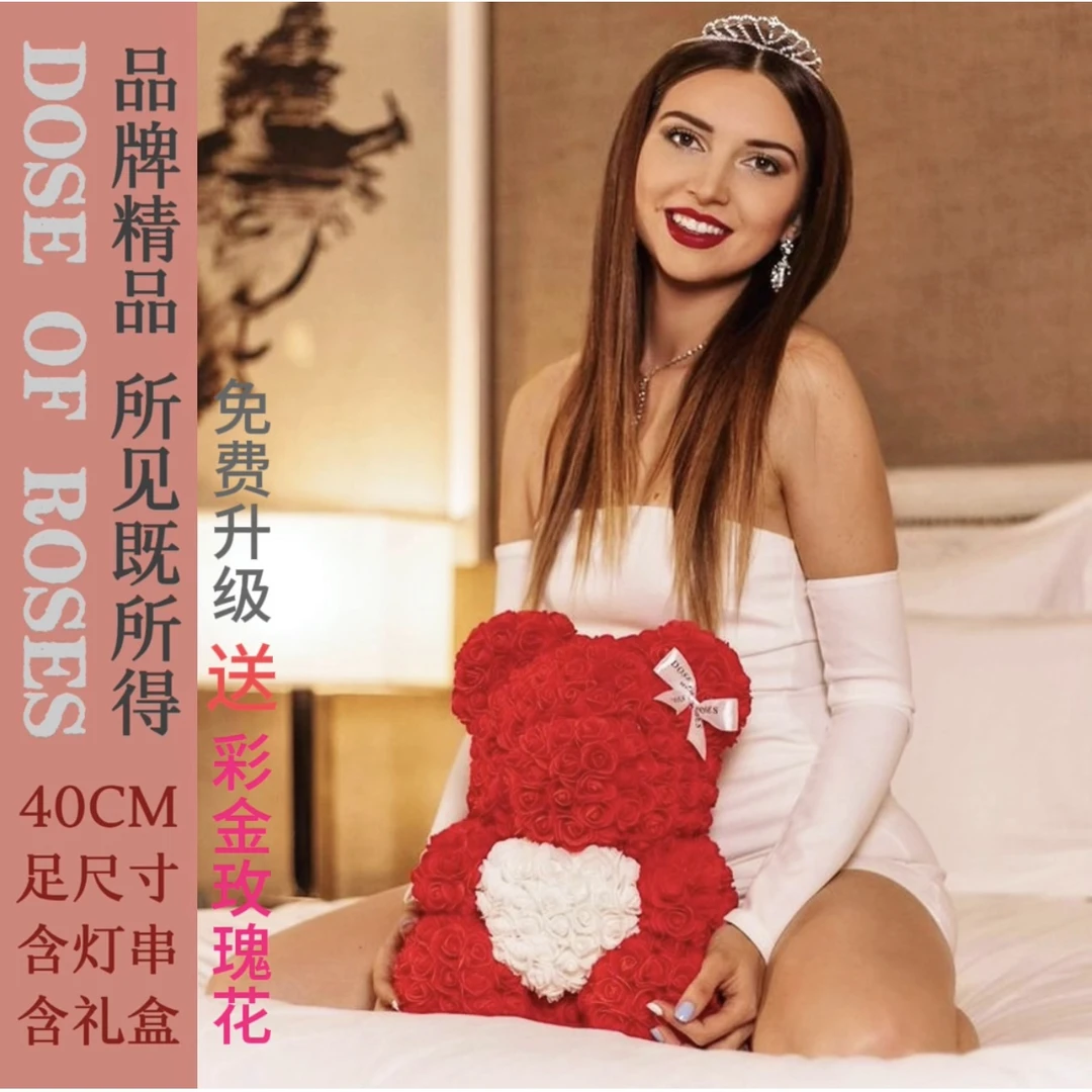 情人节浪漫永生花永生花礼盒玫瑰熊送女友表白永生花花束玫瑰花