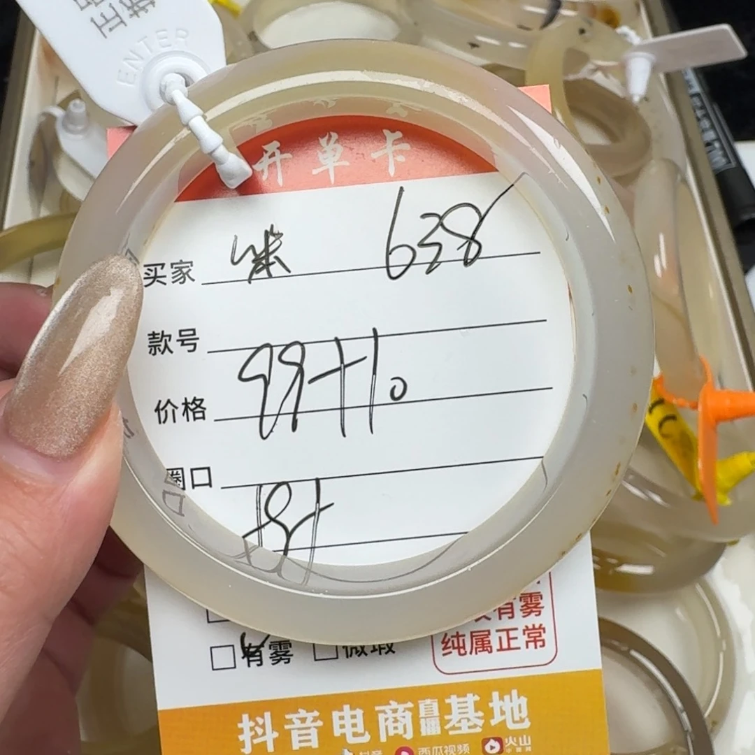 玛瑙/玉髓手镯未镶嵌笨****?638