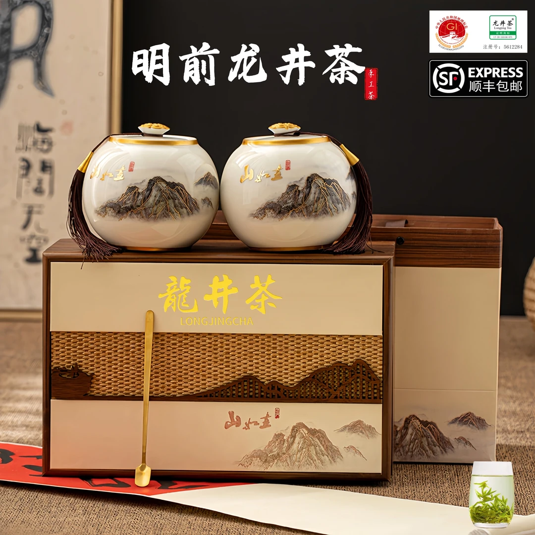 明前龙井茶叶正宗新茶手工绿茶高档茶叶礼盒送人送长辈（山如画）