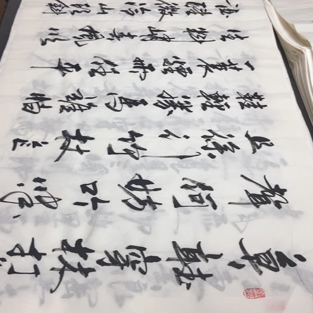 书法老师精品书法