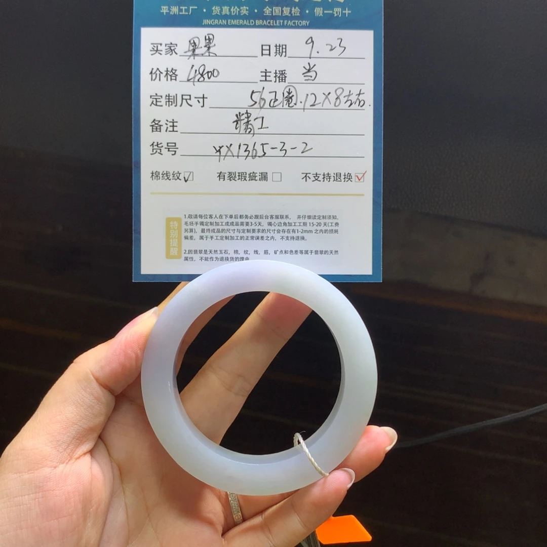 ^***.未镶嵌翡翠手镯定制翡翠