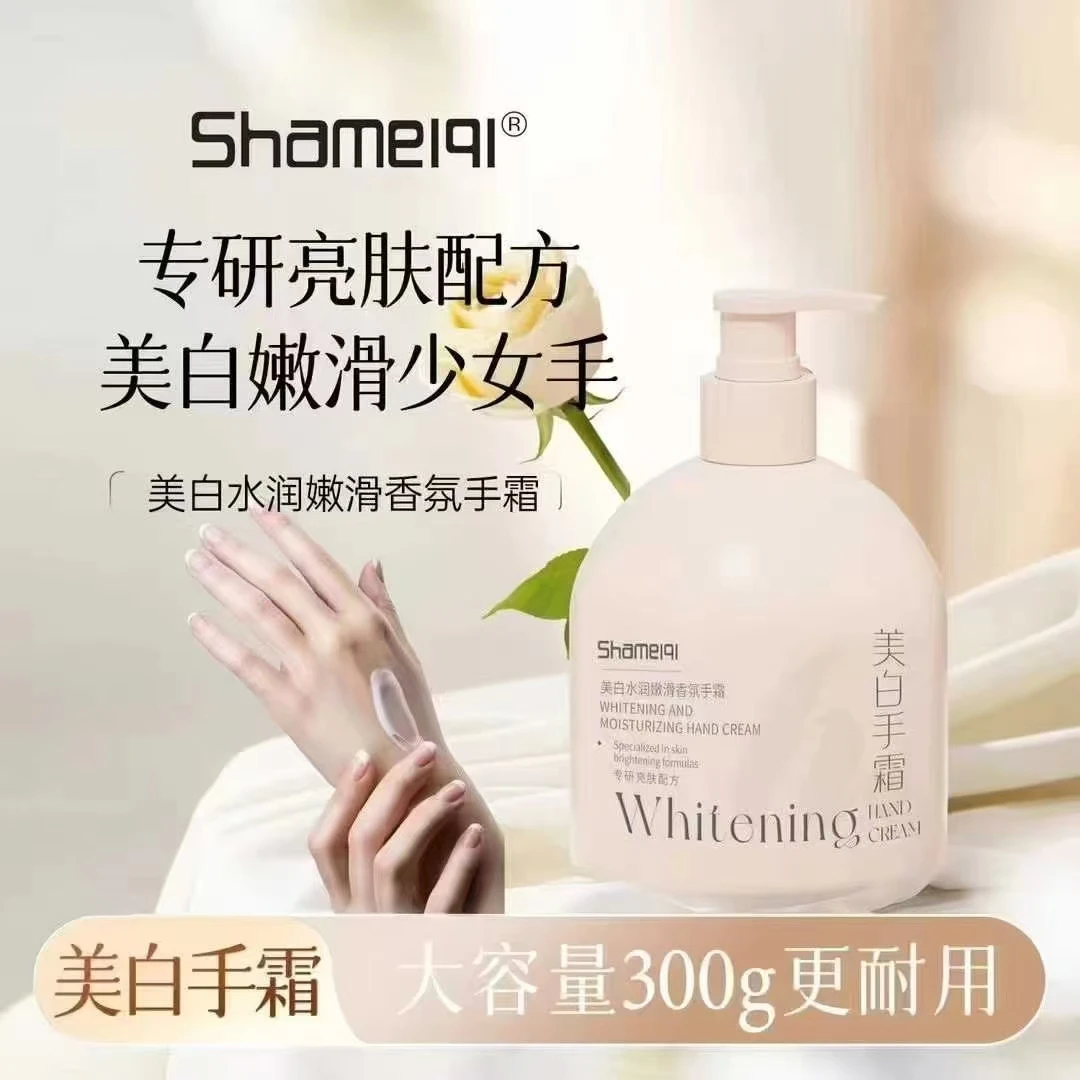 莎美奇美白水润嫩滑香氛手霜