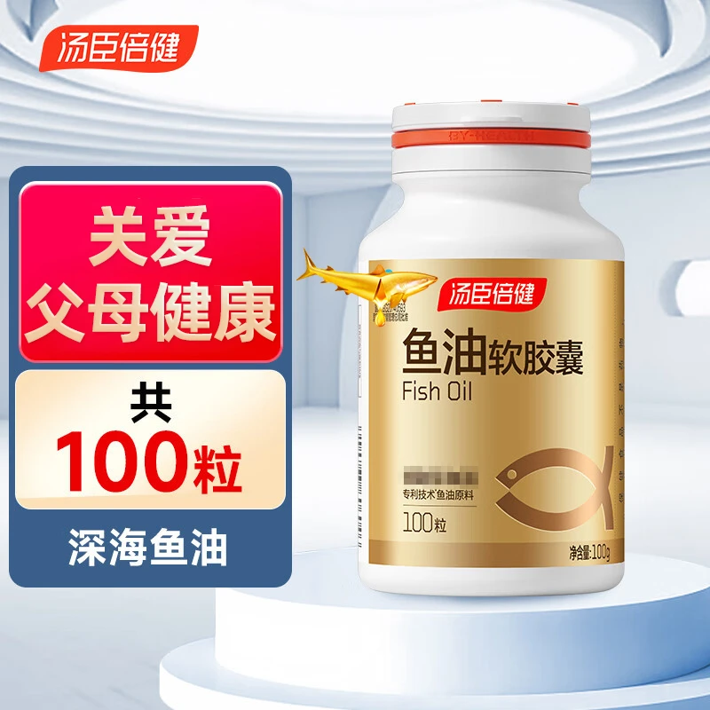 汤臣|倍健鱼油软胶囊epa+dha鱼油omega3成人中老年营养非鱼肝油