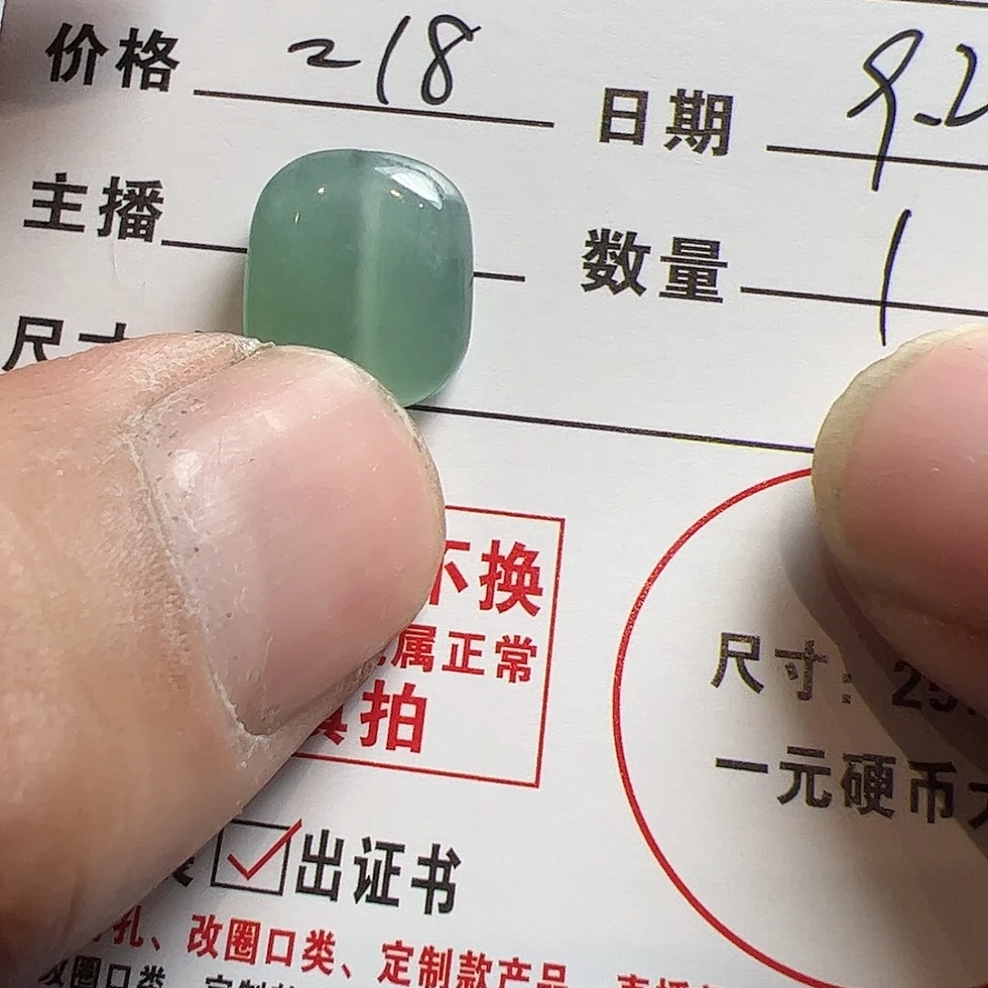 养***走翡翠散珠小方块翡翠