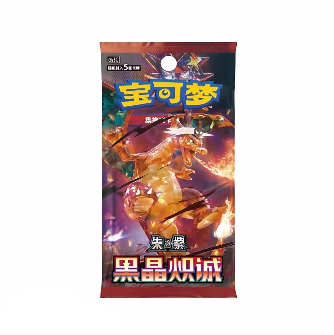 13.0无限火力 PTCG卡牌盲盒潮玩~