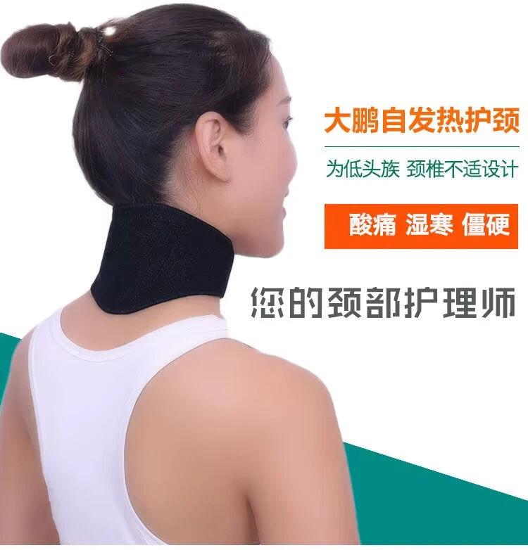 自发热护颈带颈套颈椎保暖热敷保护颈椎脖套颈托玛琳四季护脖子套