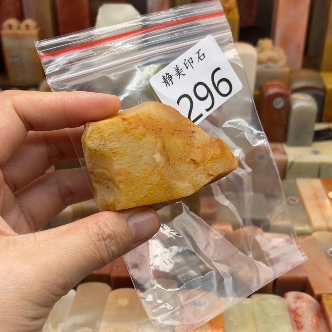 正***司寿山石印石寿山石尺寸123