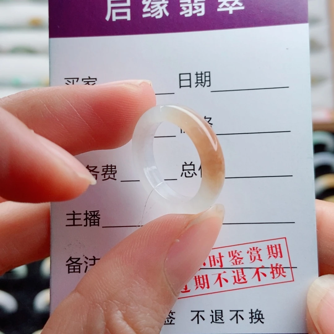 翡翠未镶嵌戒指圈口9
