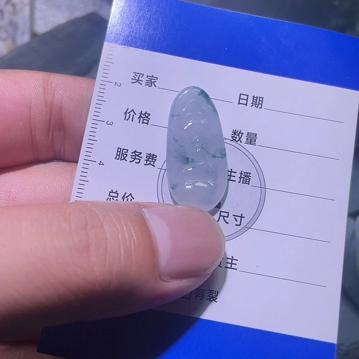 翡翠裸石翡翠悟道9