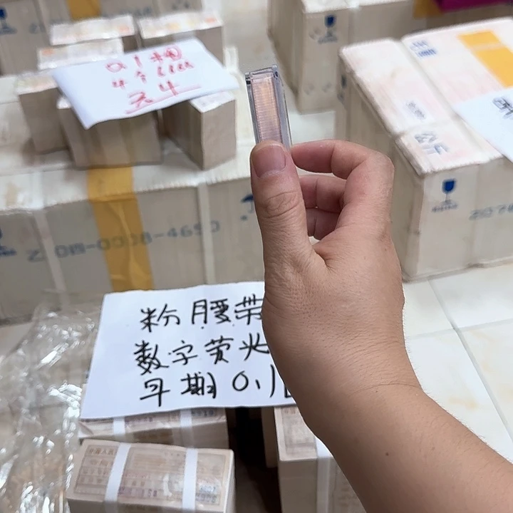 其他普通金属中国人民银行粉腰带实验钞刀货0.1福利