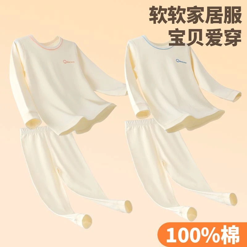 儿童春秋纯棉长袖婴儿宝宝保暖内衣套男童女童秋冬家居服套装200g