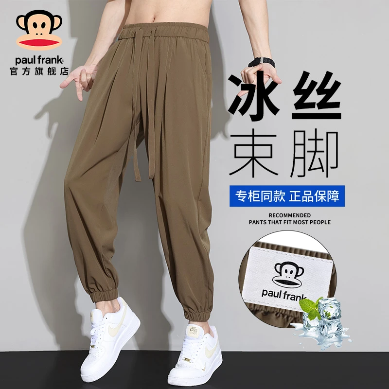 PaulFrank/大嘴猴美式冰丝薄款束脚裤男士夏季宽松百搭显高休闲裤