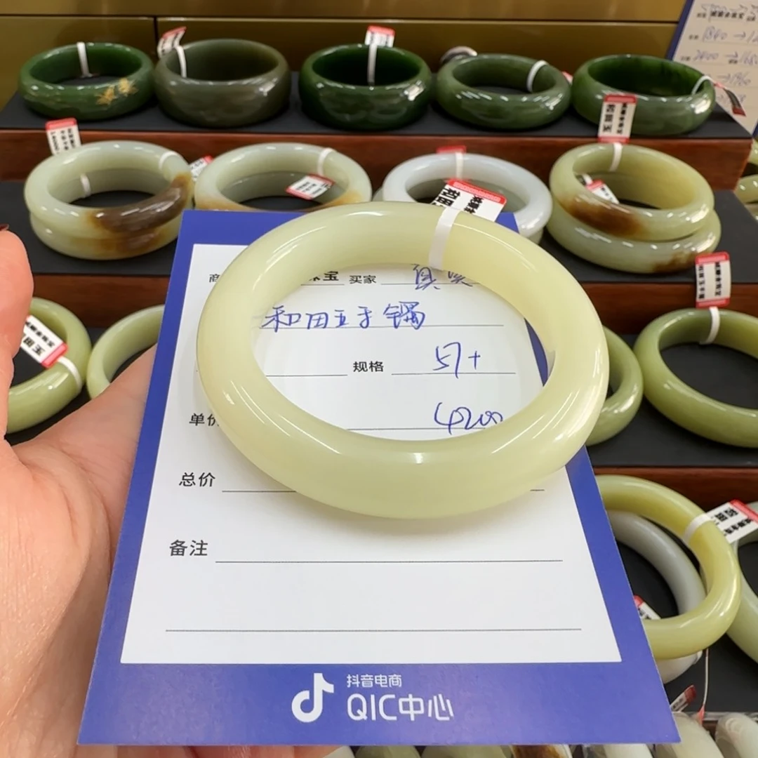 未镶嵌手镯和田玉真*1