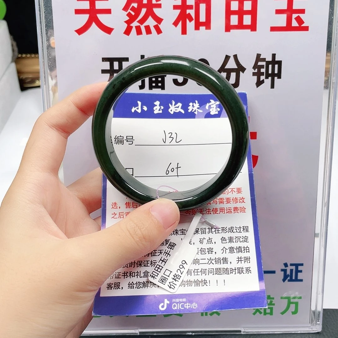 未镶嵌手镯和田玉在*上