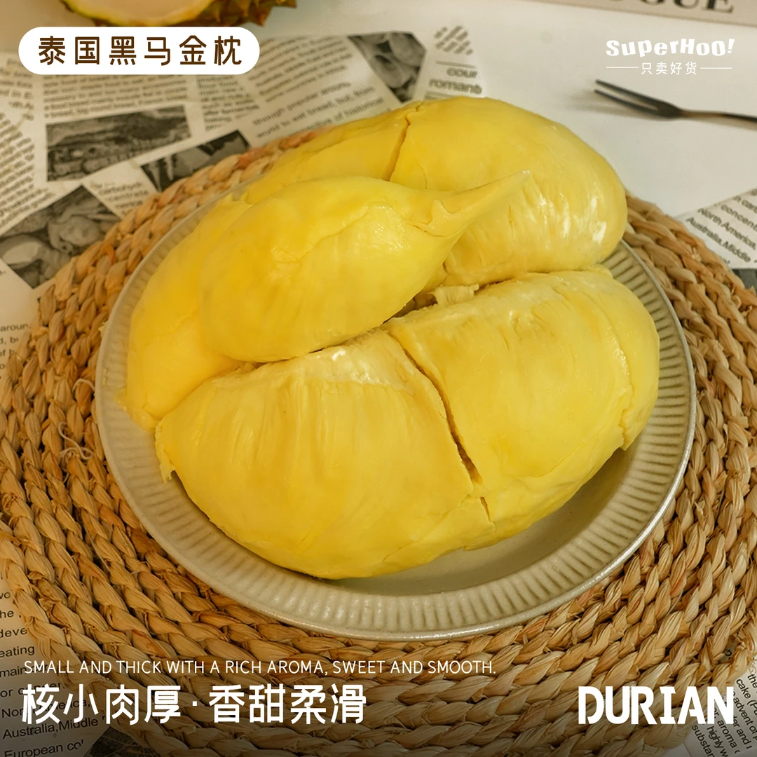 黑马泰国金枕/A级整果/香甜软糯/新鲜榴莲/核小