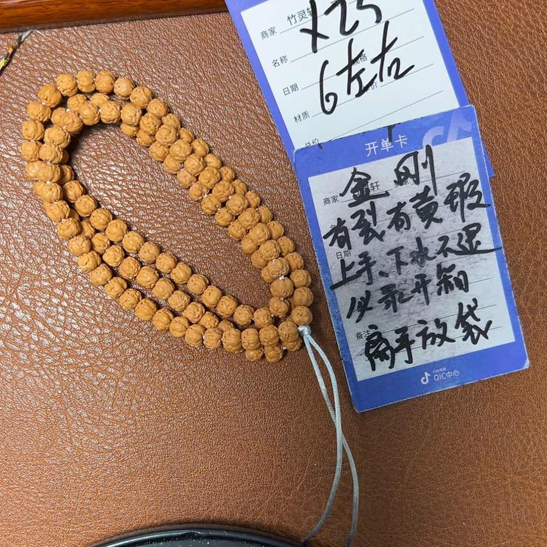 菩提手串/手链佛手6左右