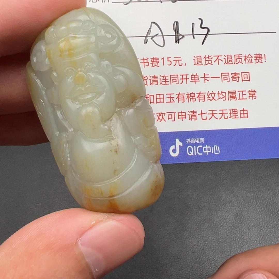 和田玉未镶嵌挂件E***c