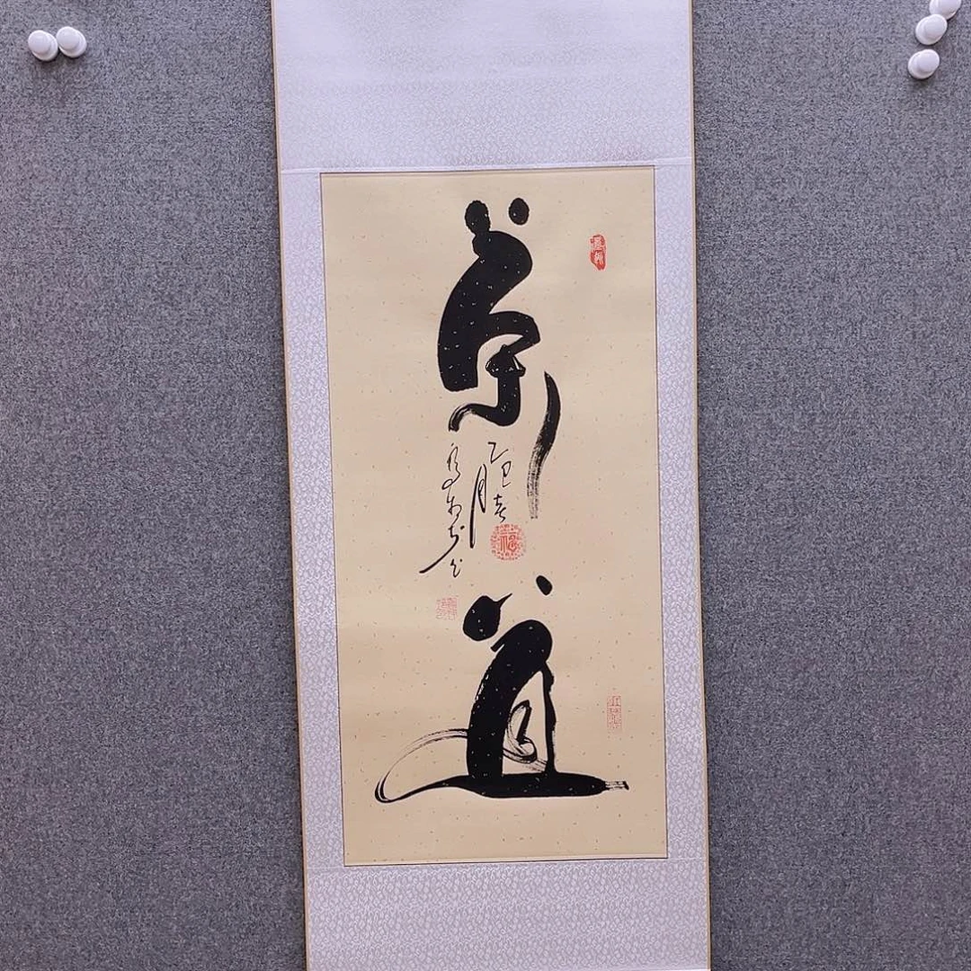 书法茶道仿古书法作品