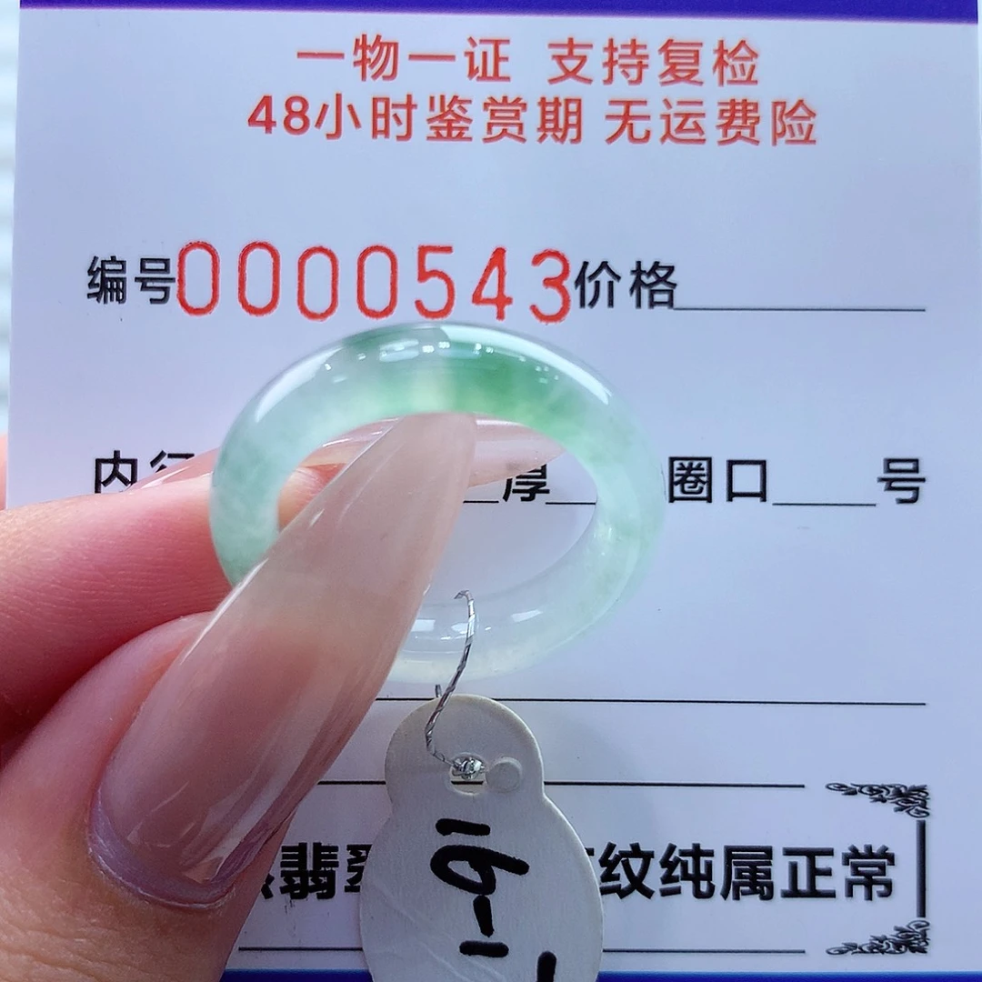 未镶嵌戒指翡翠翡翠