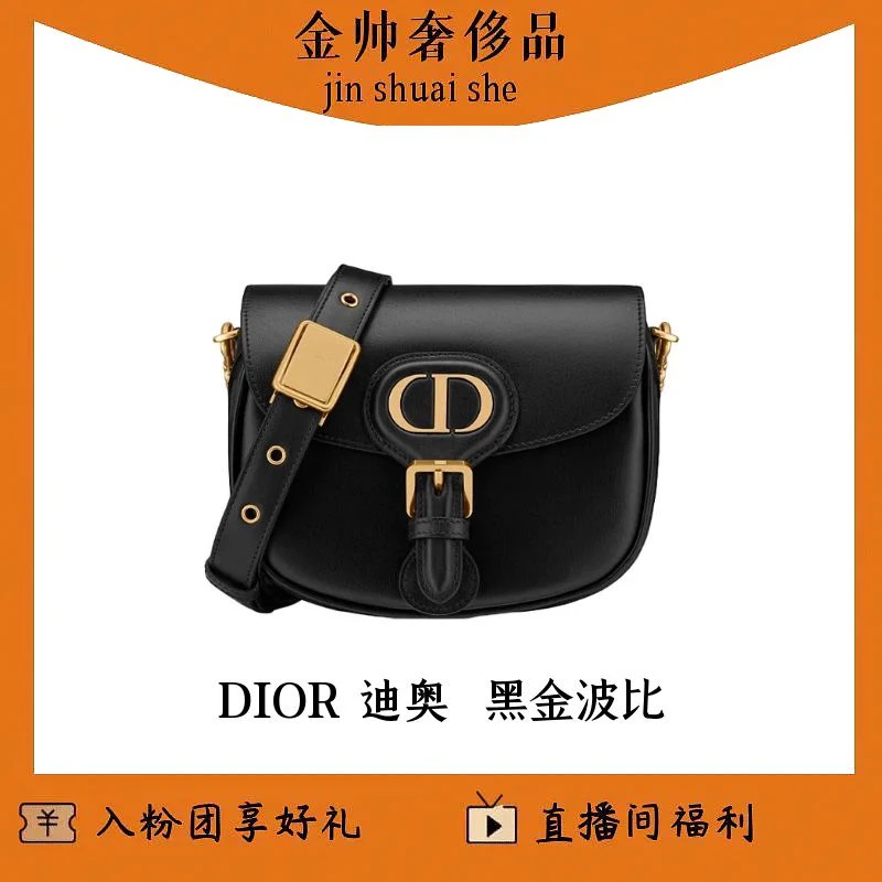 99新 DIOR/迪奥 小号/黑金/波比/单肩包/B6762