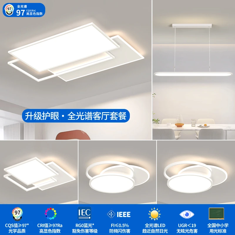 新款现代简约轻奢客厅卧室餐厅家用套餐全光谱大气吸顶灯客厅灯