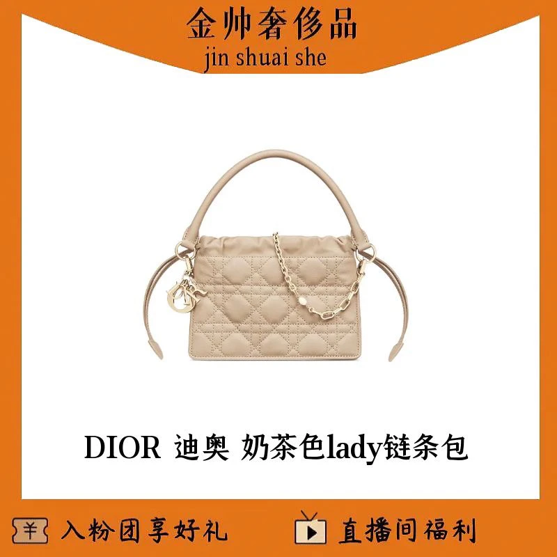 99新 DIOR/迪奥 奶茶色/lady/链条包/单肩包/B4609