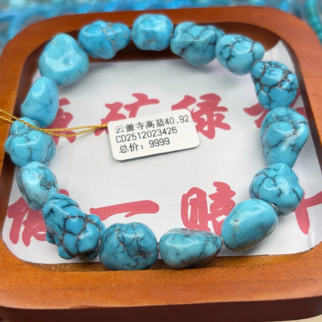 绿松石未镶嵌手链