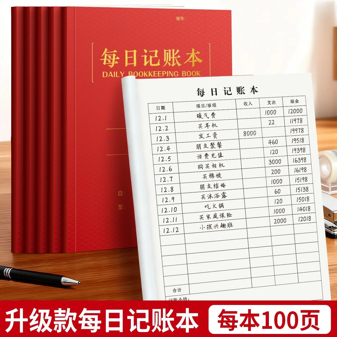 每日收款明细记账本店铺商用支出收支簿流水现金记录通用