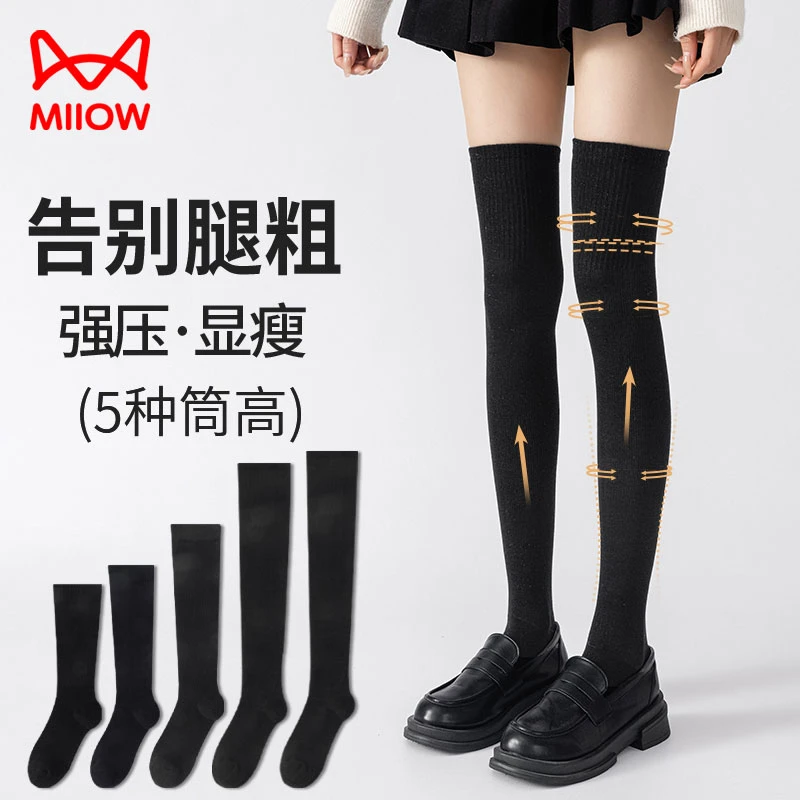 猫人强压小腿袜女过膝长筒袜春秋压力显瘦高筒jk袜子黑色大腿袜子