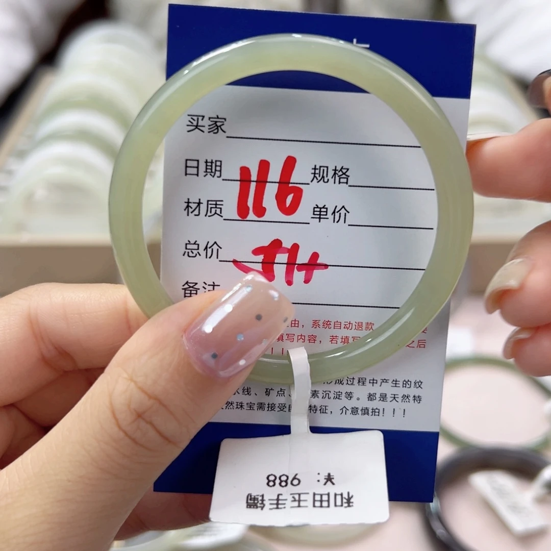 未镶嵌手镯和田玉