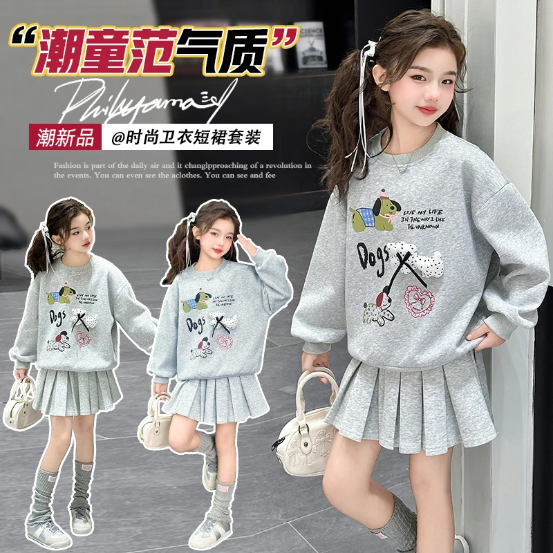 女童百褶裙卫衣套装2025春秋新款立体腊肠狗套百褶裙【120-170】