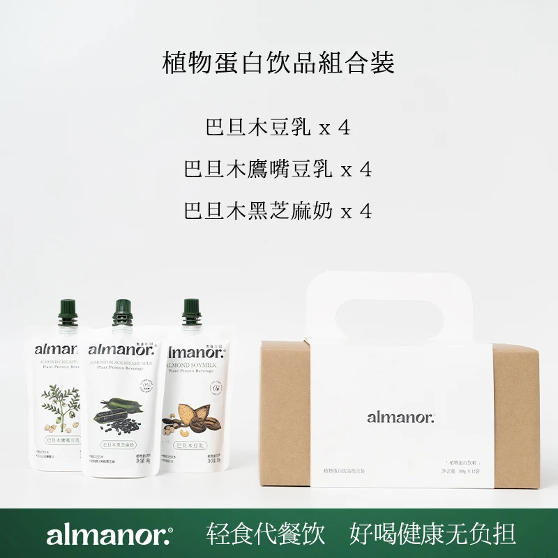 【组合装】almanor奥蔓庄园巴旦木豆乳黑芝麻奶鹰嘴豆乳坚果早餐奶