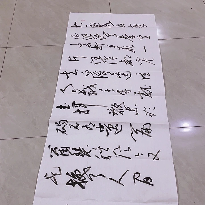 书法尤老师书法作品北戴河